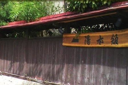 Yumotokan Hotel Minakami Buitenkant foto