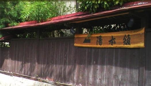 Yumotokan Hotel Minakami Buitenkant foto